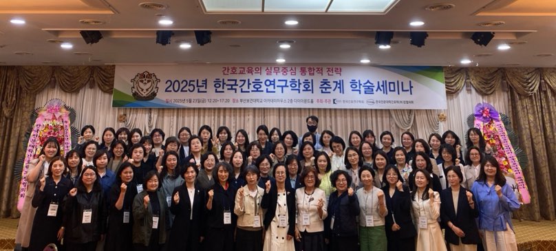 2025년 춘계학술세미나..1