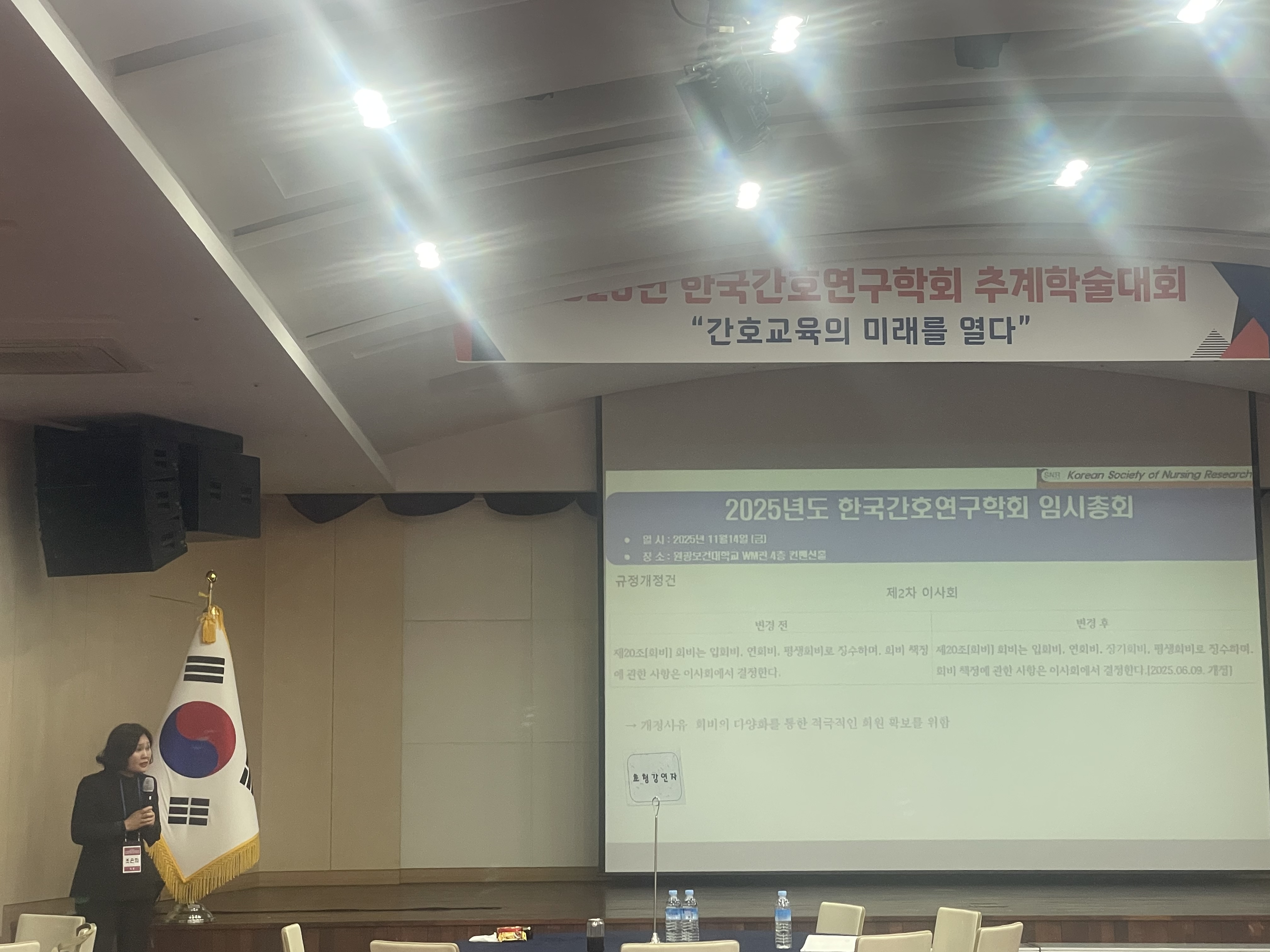 2025년 한국간호연구학회..1