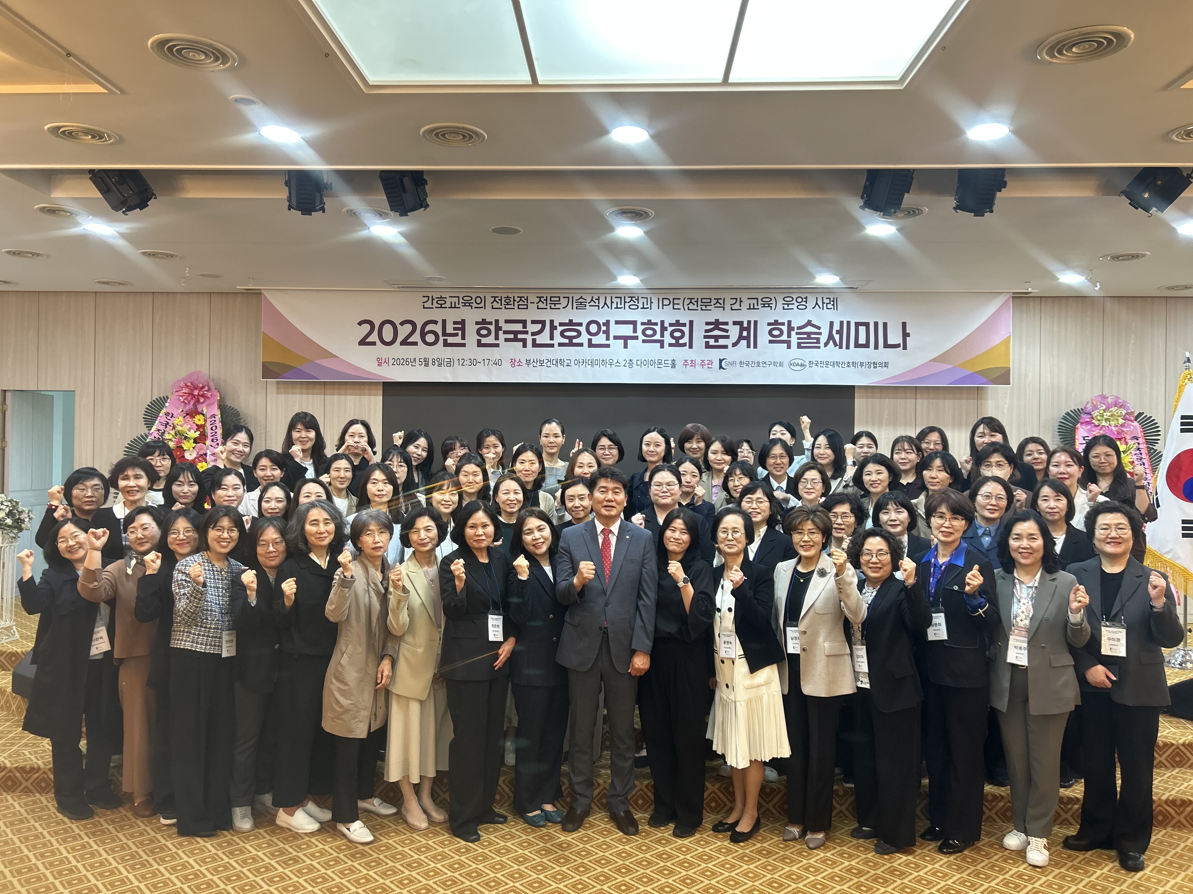 2026년 춘계 학술대회..1